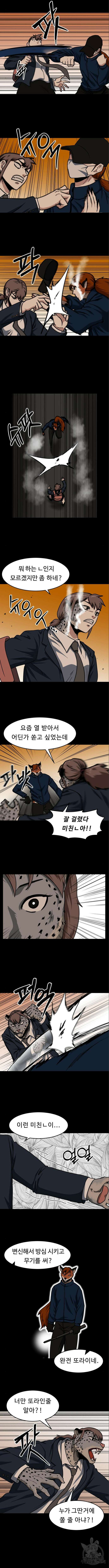 육식고 55화 7