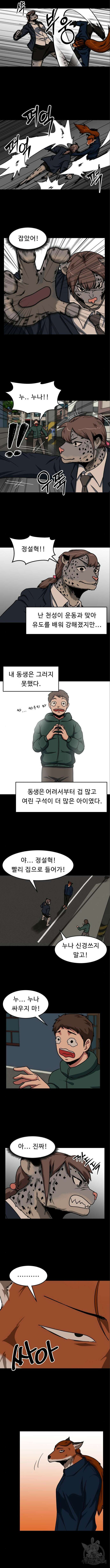 육식고 55화 8
