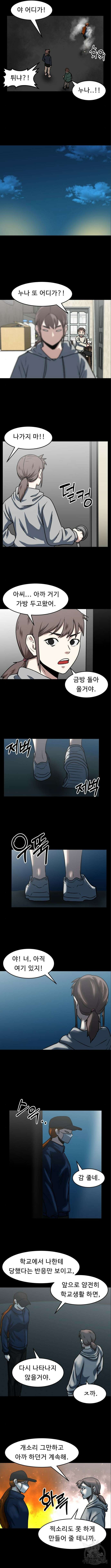 육식고 55화 9