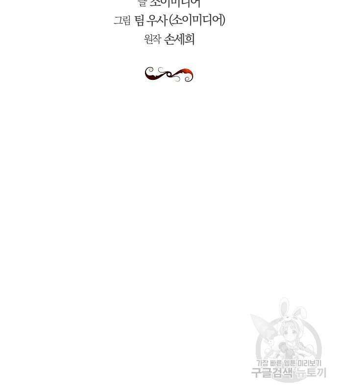 맞바람을 핀다는 건 36화 3