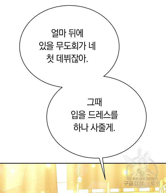 맞바람을 핀다는 건 36화 6