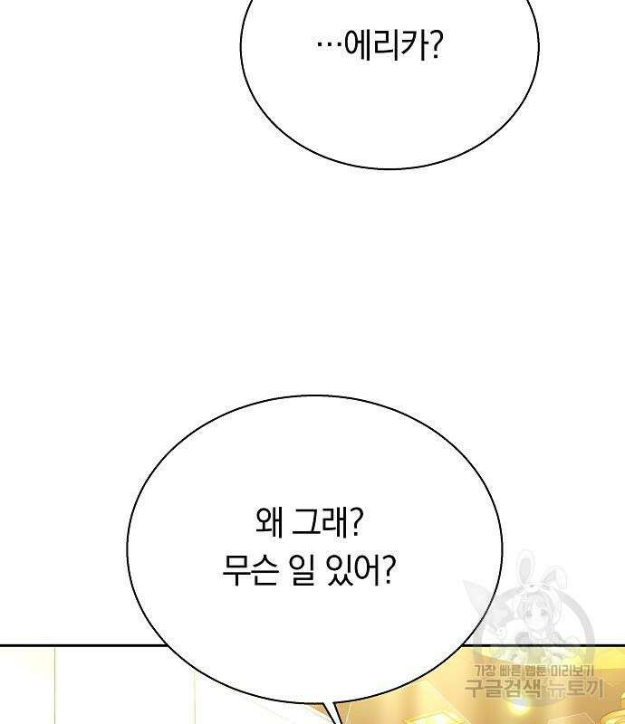 맞바람을 핀다는 건 36화 10
