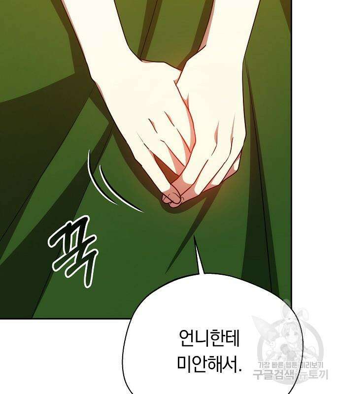 맞바람을 핀다는 건 36화 13
