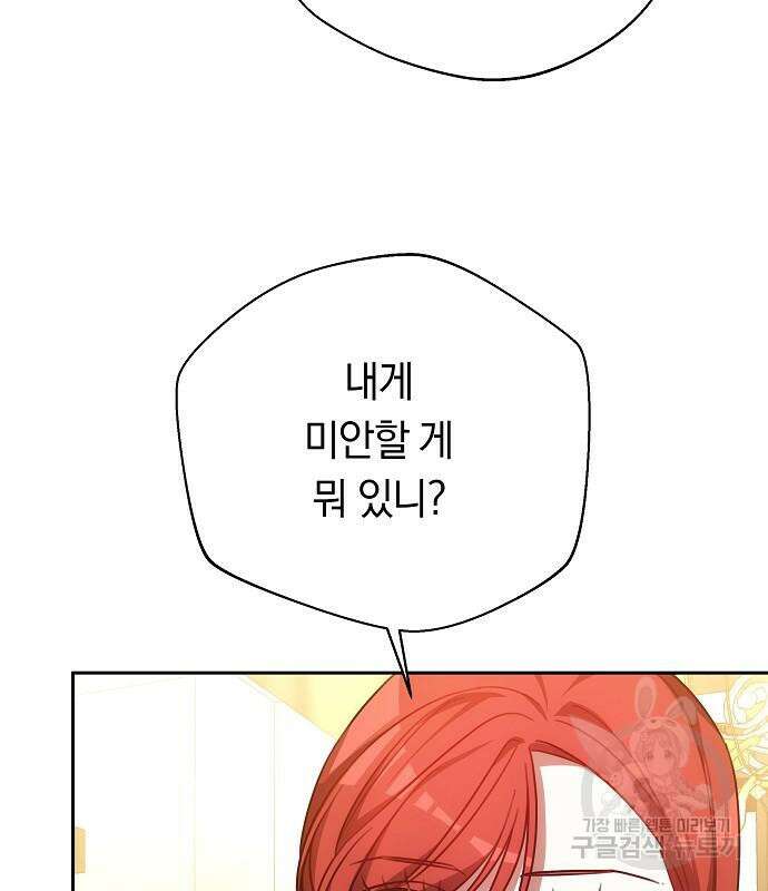 맞바람을 핀다는 건 36화 14