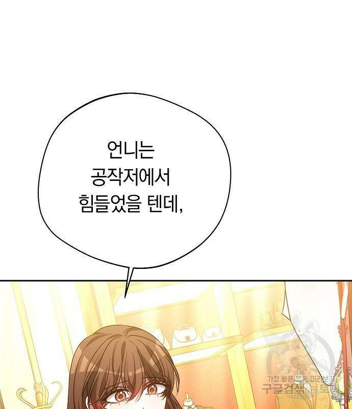 맞바람을 핀다는 건 36화 16