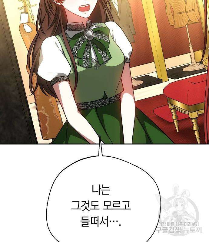 맞바람을 핀다는 건 36화 17