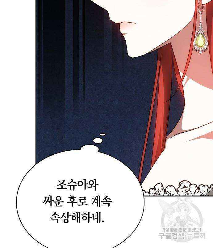맞바람을 핀다는 건 36화 19