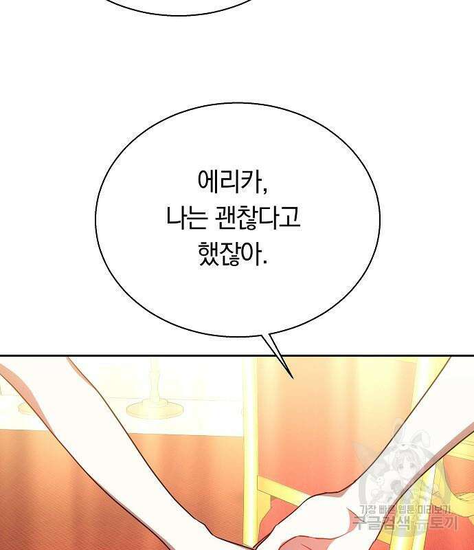 맞바람을 핀다는 건 36화 20