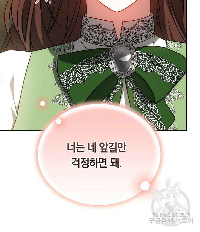 맞바람을 핀다는 건 36화 23