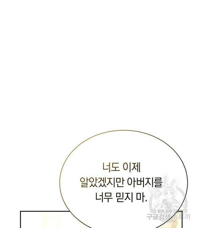 맞바람을 핀다는 건 36화 25