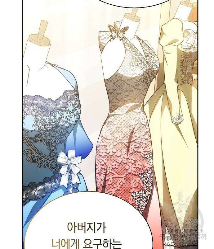 맞바람을 핀다는 건 36화 26