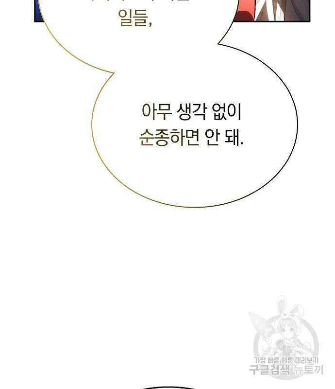 맞바람을 핀다는 건 36화 27