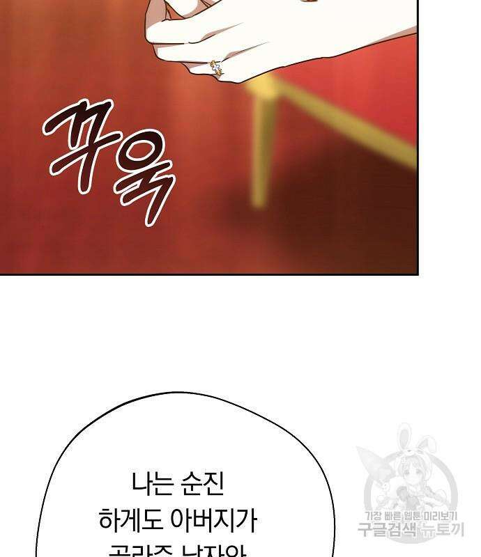 맞바람을 핀다는 건 36화 29