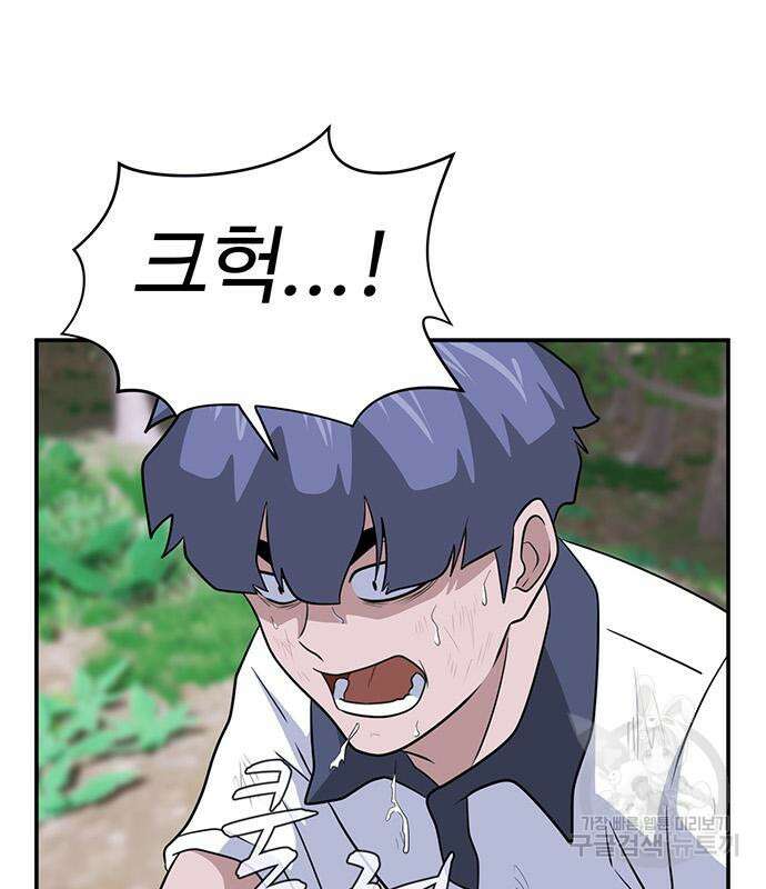 게임의 법칙 49화 5