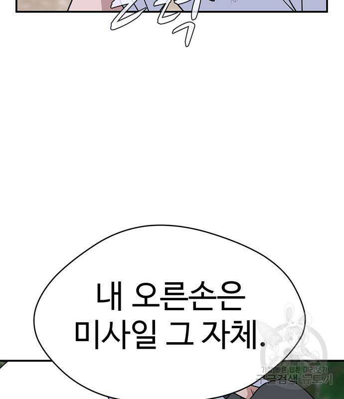 게임의 법칙 49화 6