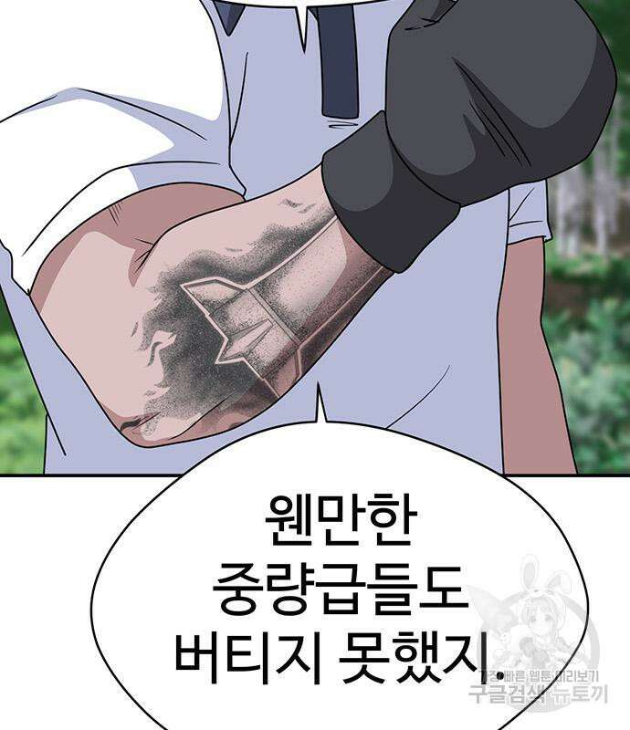 게임의 법칙 49화 7