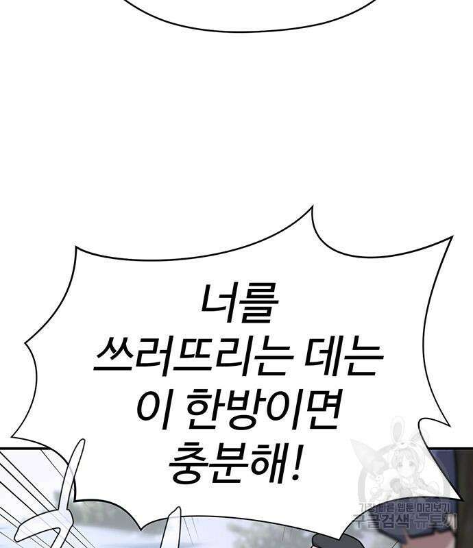 게임의 법칙 49화 8