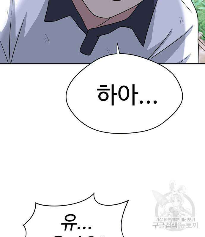 게임의 법칙 49화 11
