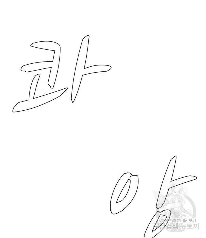 게임의 법칙 49화 13