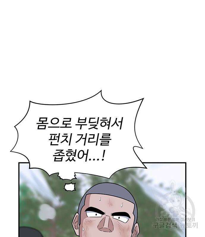 게임의 법칙 49화 17