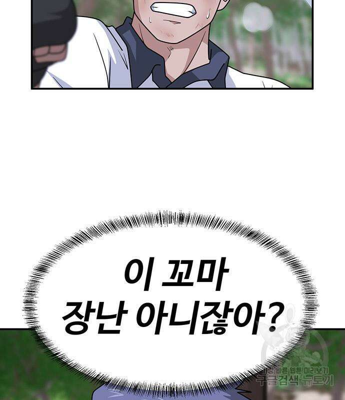 게임의 법칙 49화 18
