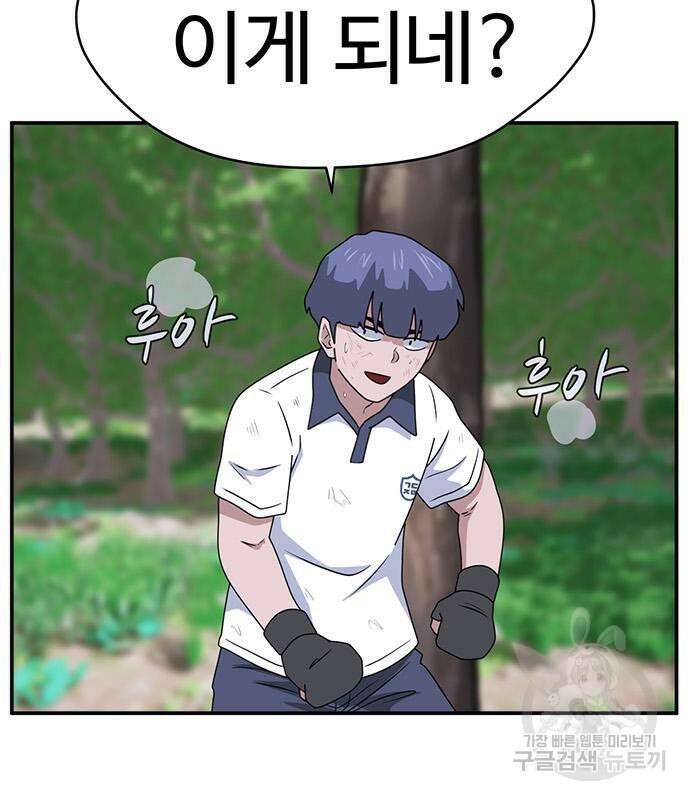 게임의 법칙 49화 22