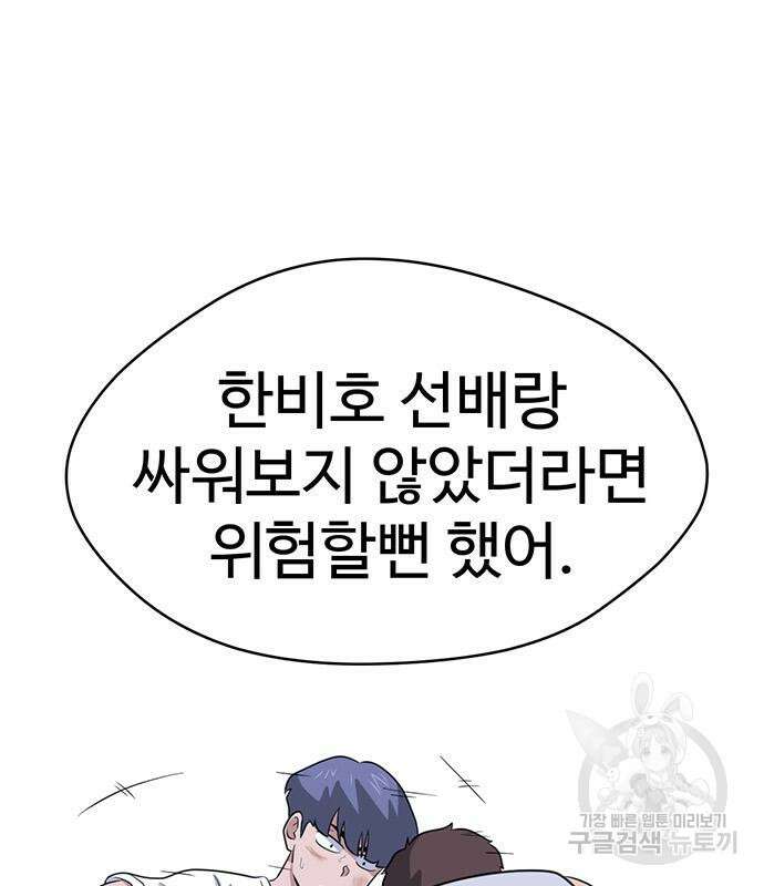 게임의 법칙 49화 23