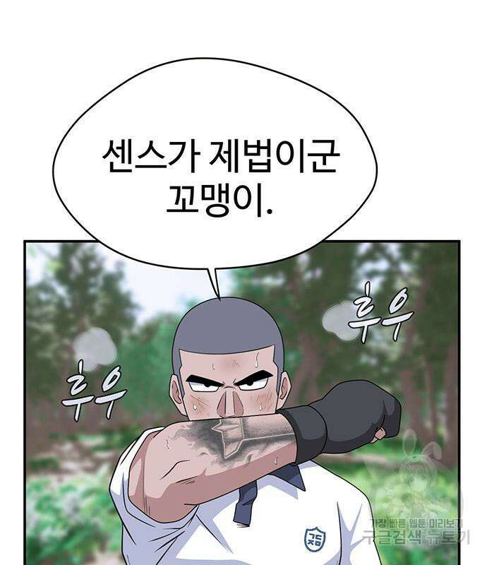 게임의 법칙 49화 25