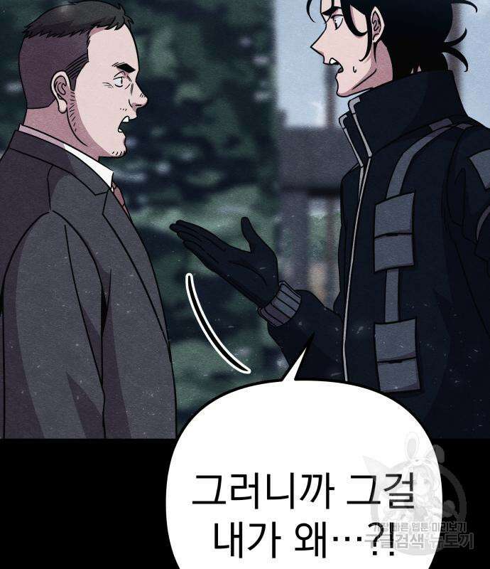 좀비X슬래셔 30화 18