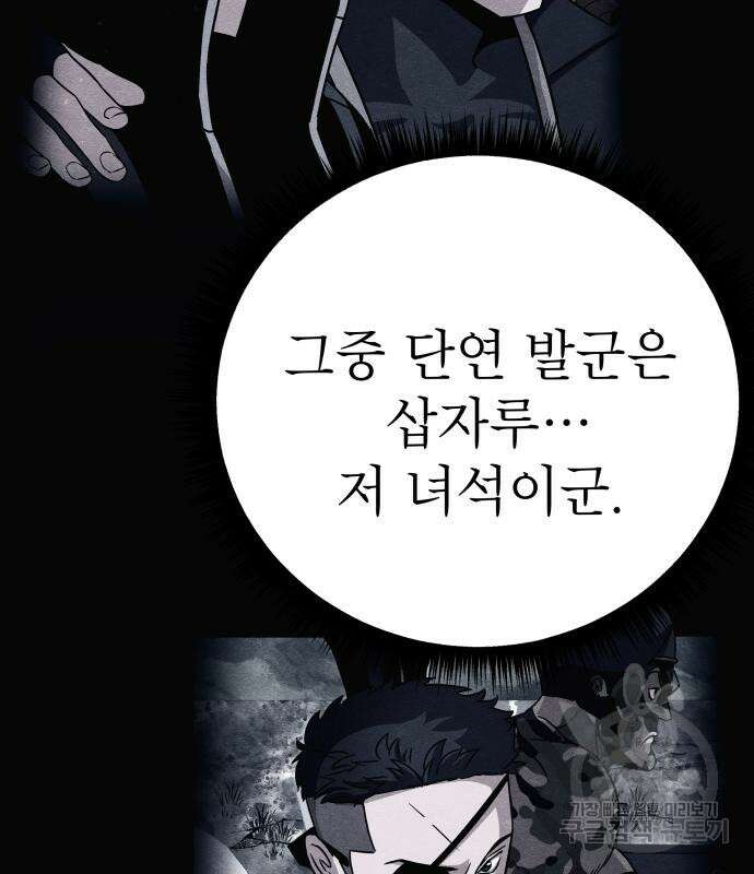 좀비X슬래셔 30화 22