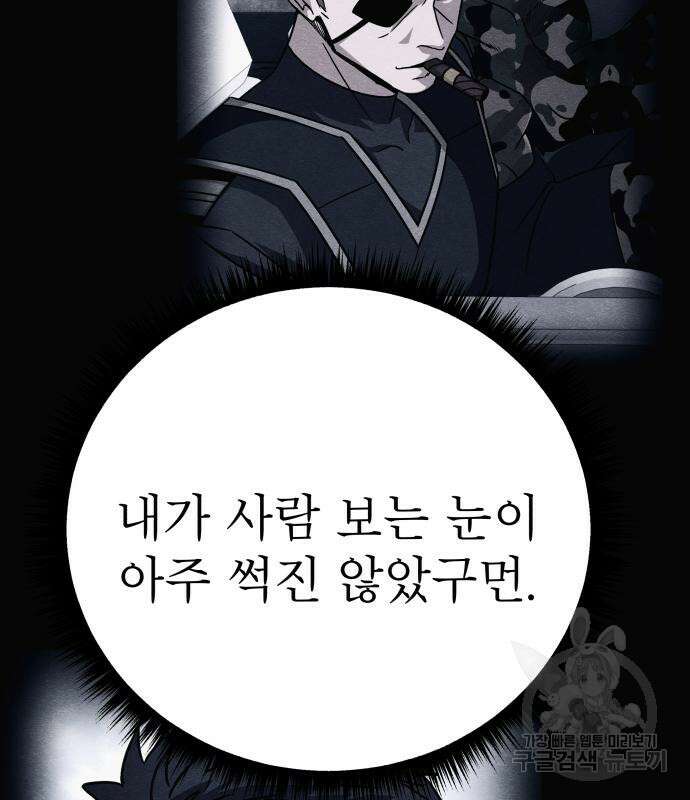 좀비X슬래셔 30화 23