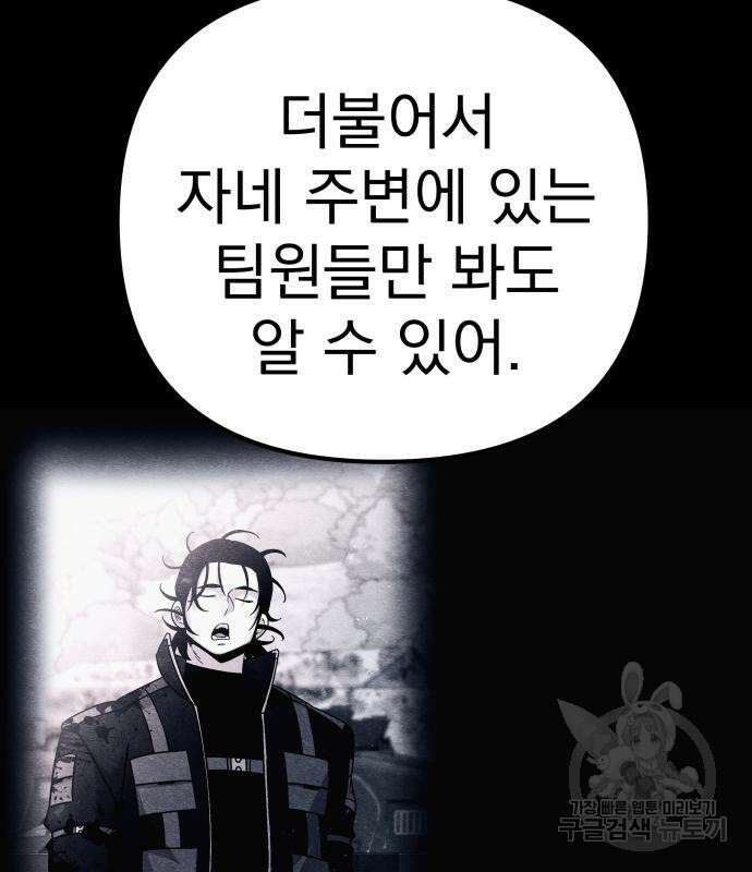 좀비X슬래셔 30화 25