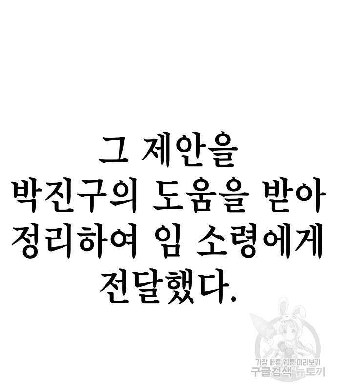 좀비X슬래셔 30화 36
