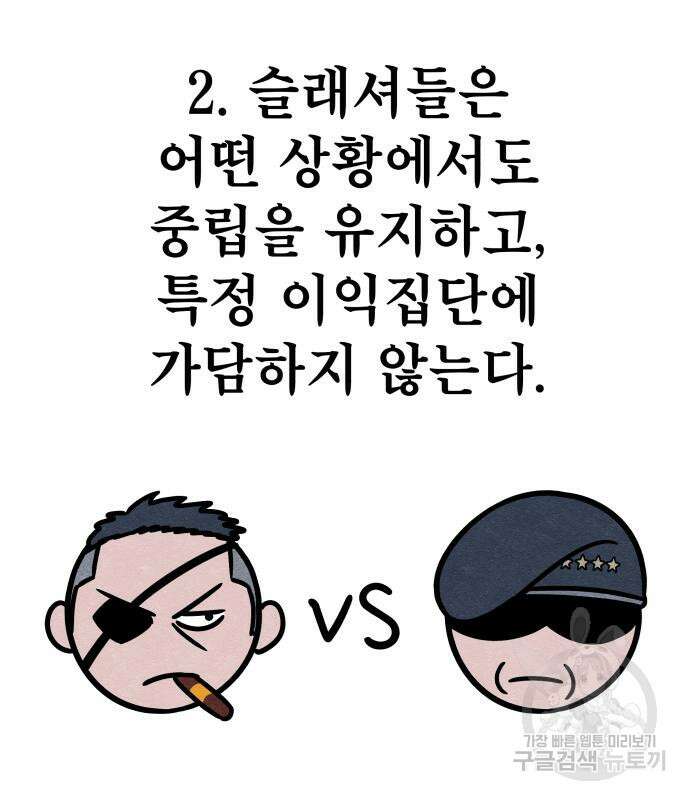 좀비X슬래셔 30화 41