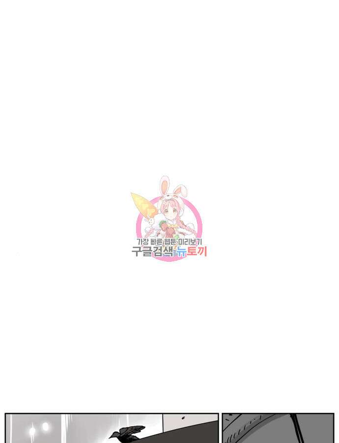 괴양이 20화 1