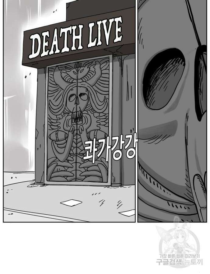 괴양이 20화 2