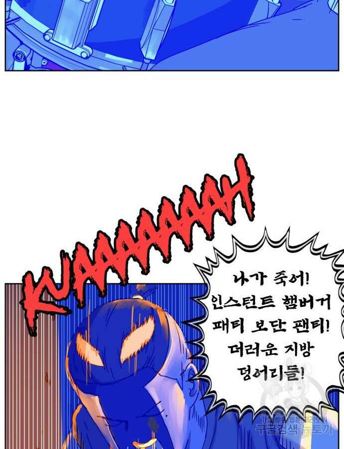 괴양이 20화 4