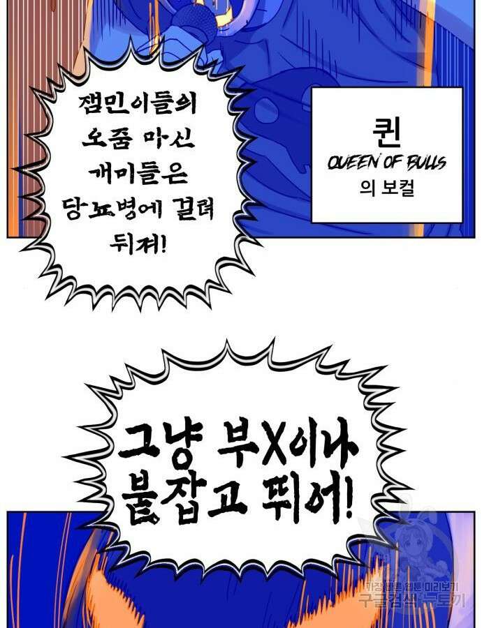 괴양이 20화 5