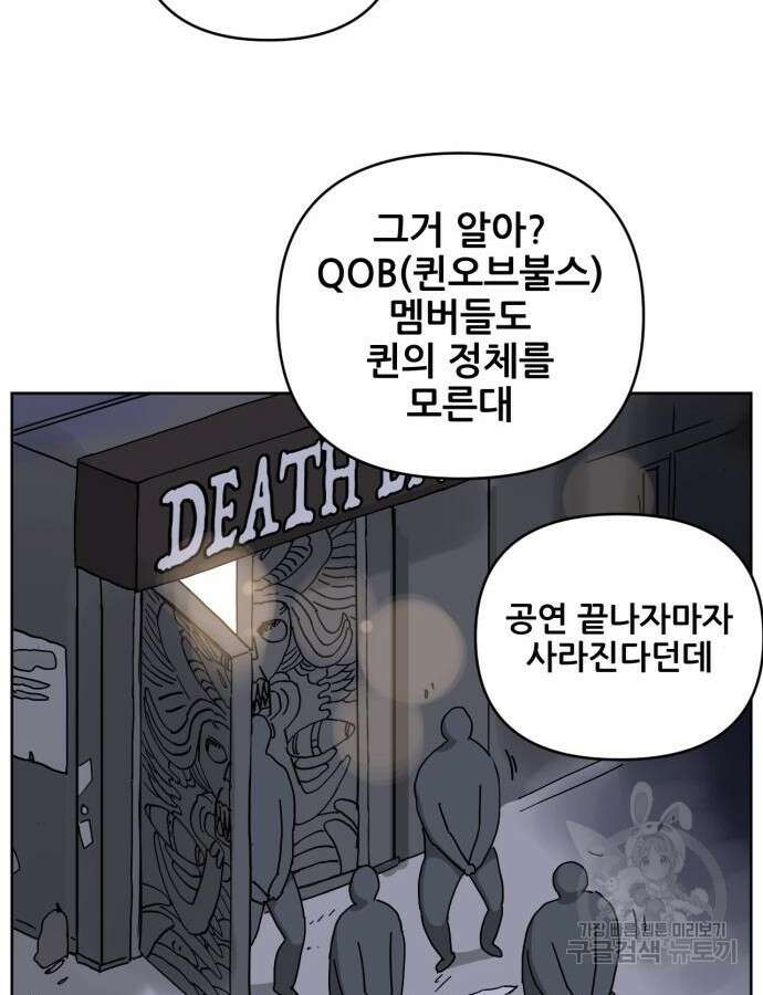 괴양이 20화 11