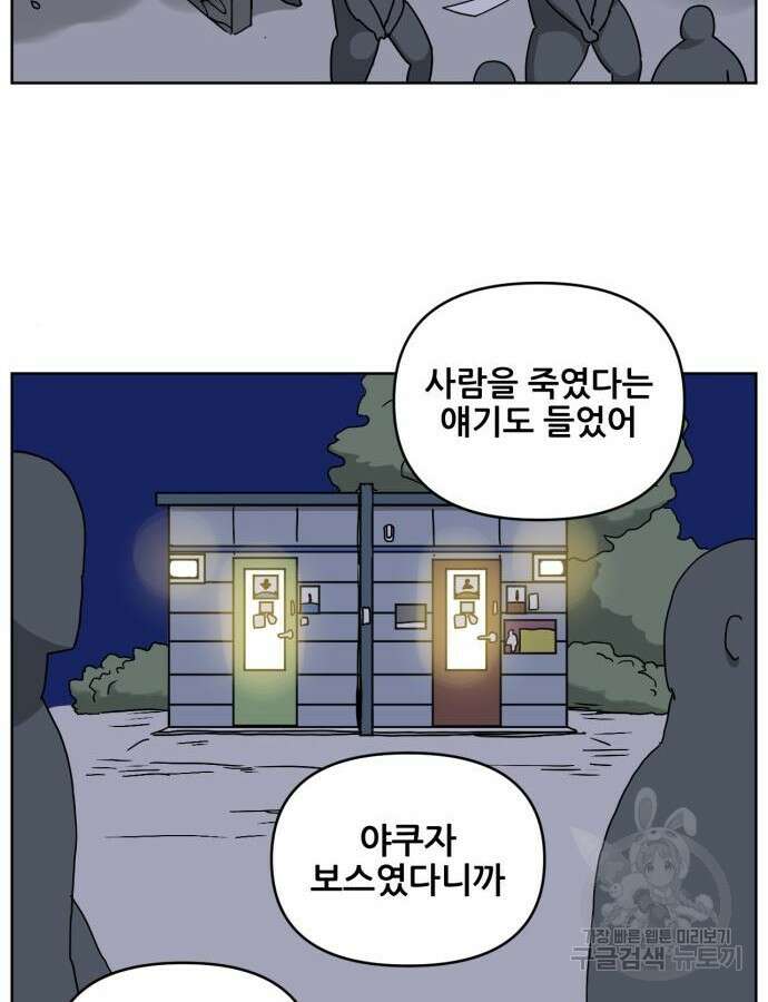 괴양이 20화 12