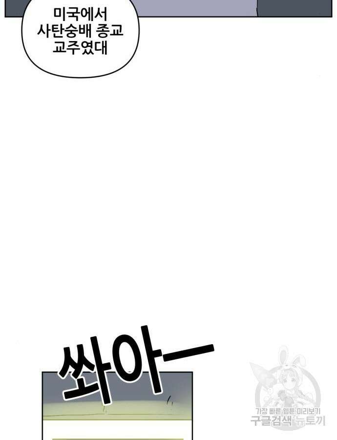 괴양이 20화 13