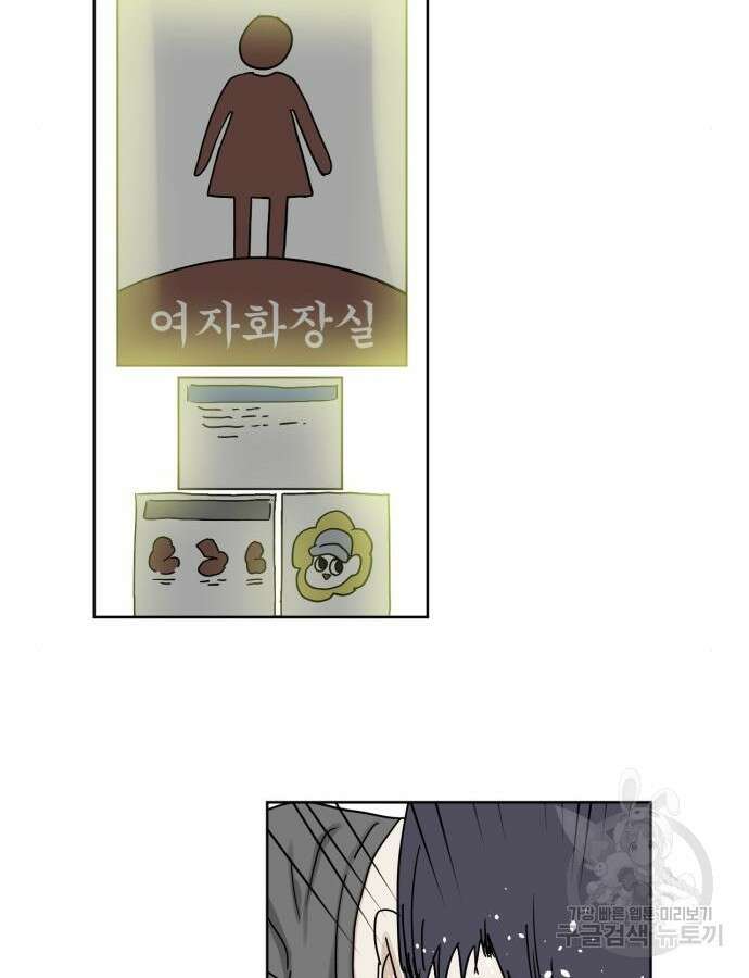 괴양이 20화 14