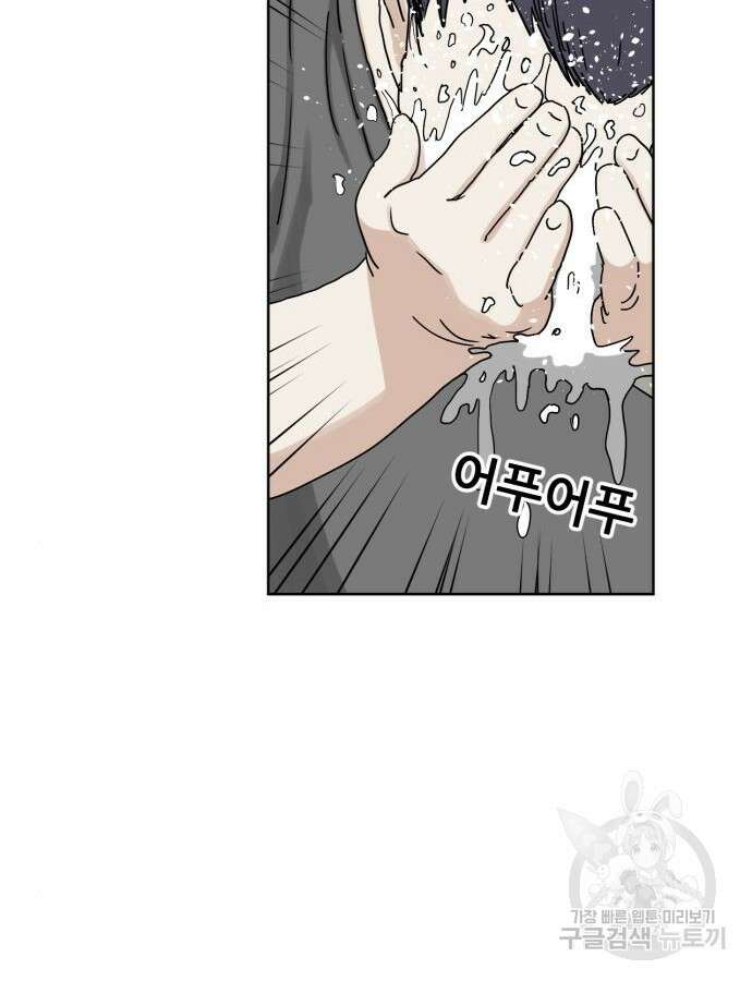 괴양이 20화 15