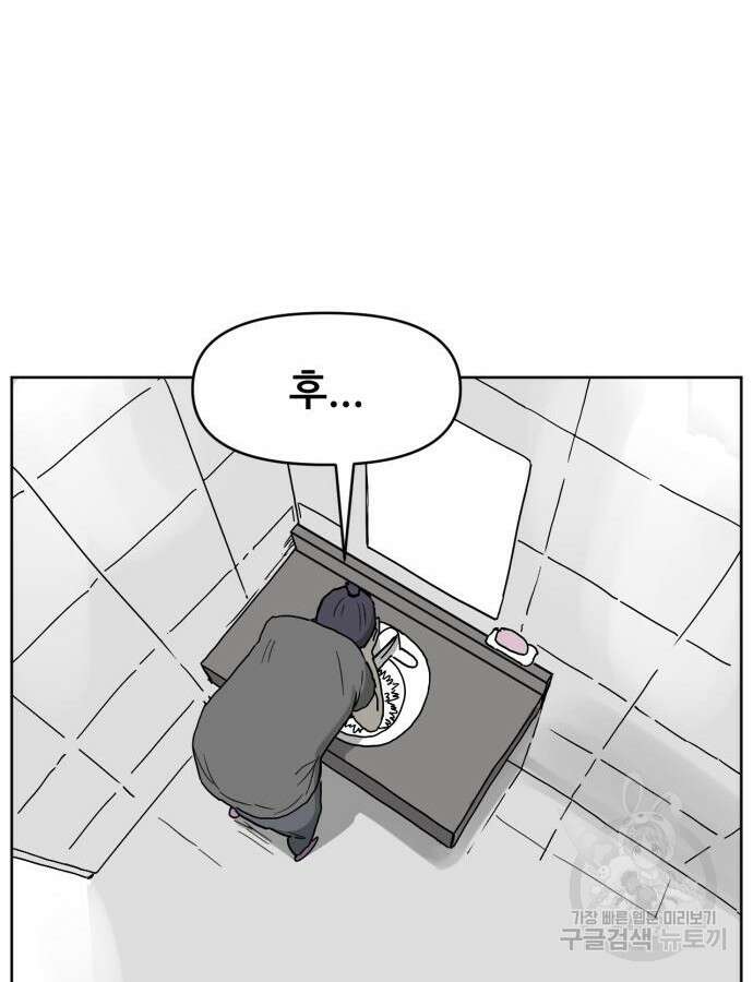 괴양이 20화 16