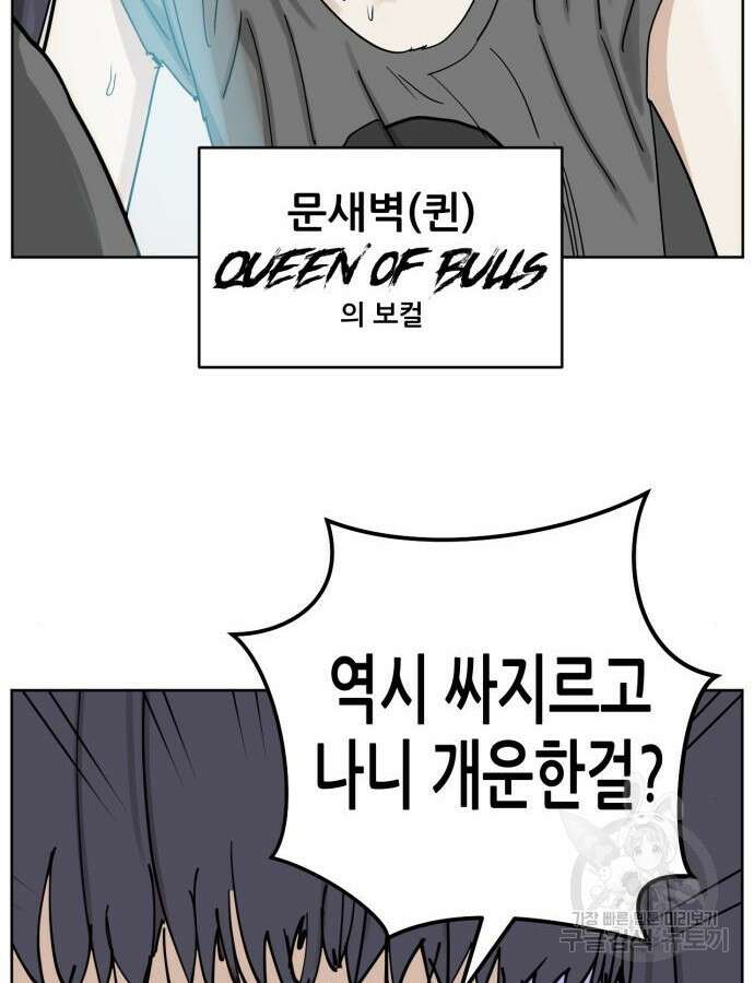 괴양이 20화 20