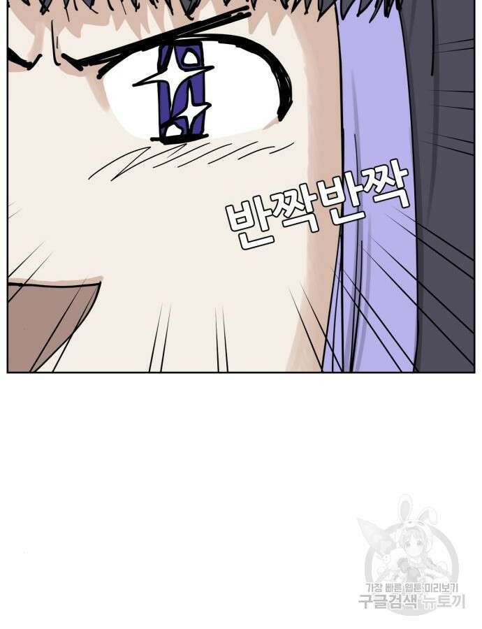 괴양이 20화 21