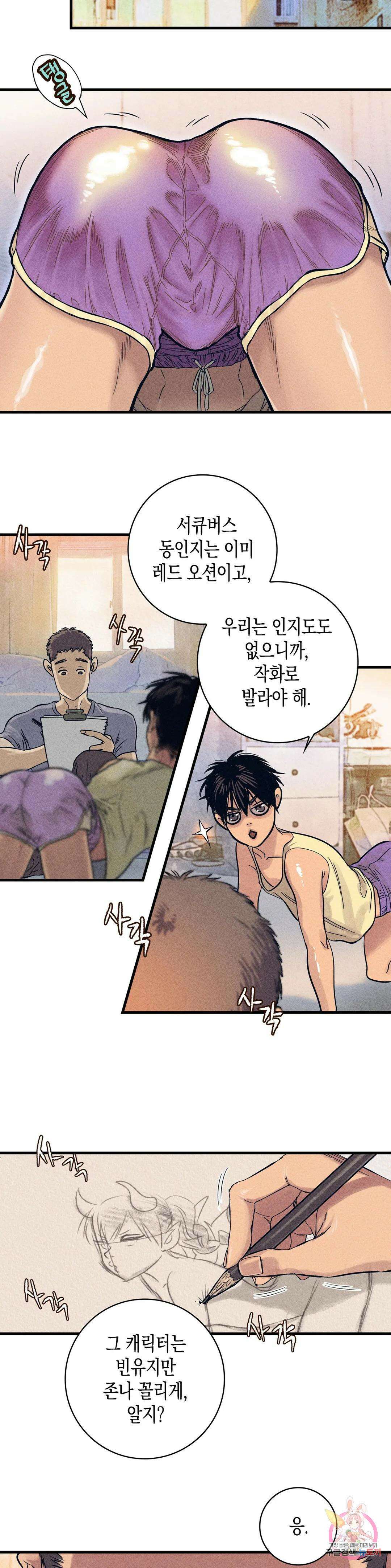 성인 BL 단편 콜렉션 ~Red Boyz~ 1화 스무 살입니다 (1) 8