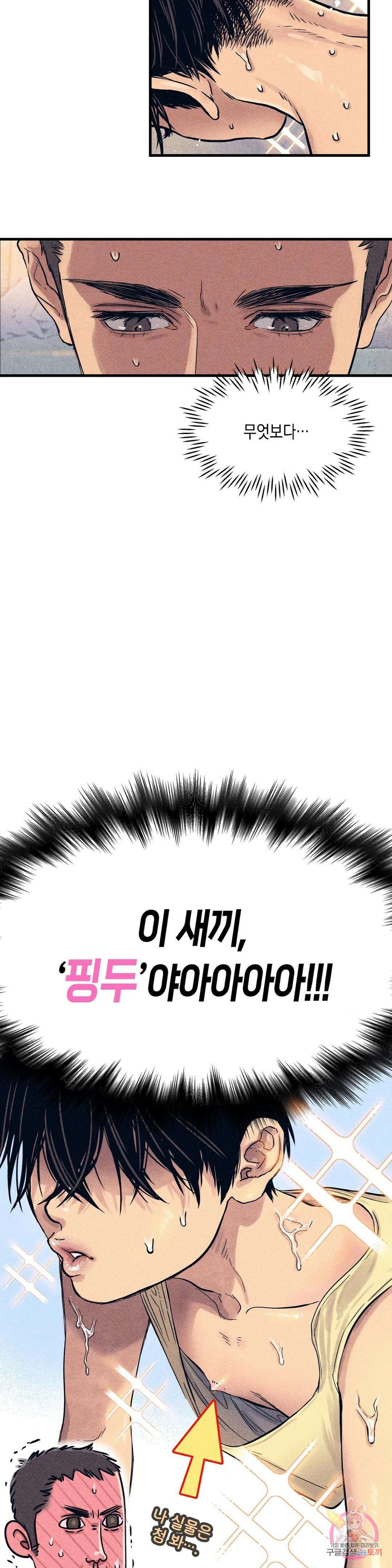 성인 BL 단편 콜렉션 ~Red Boyz~ 1화 스무 살입니다 (1) 10