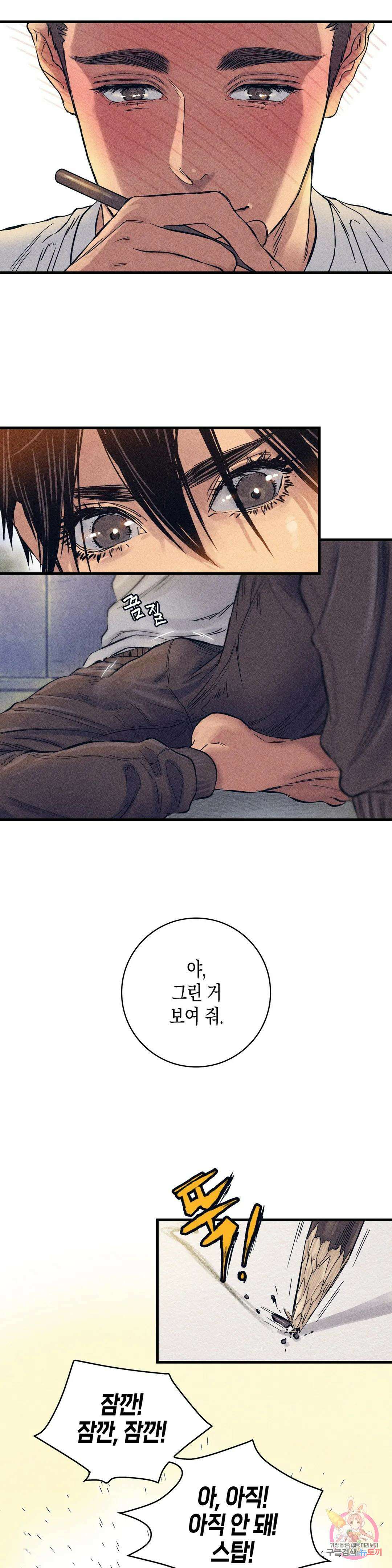 성인 BL 단편 콜렉션 ~Red Boyz~ 1화 스무 살입니다 (1) 12