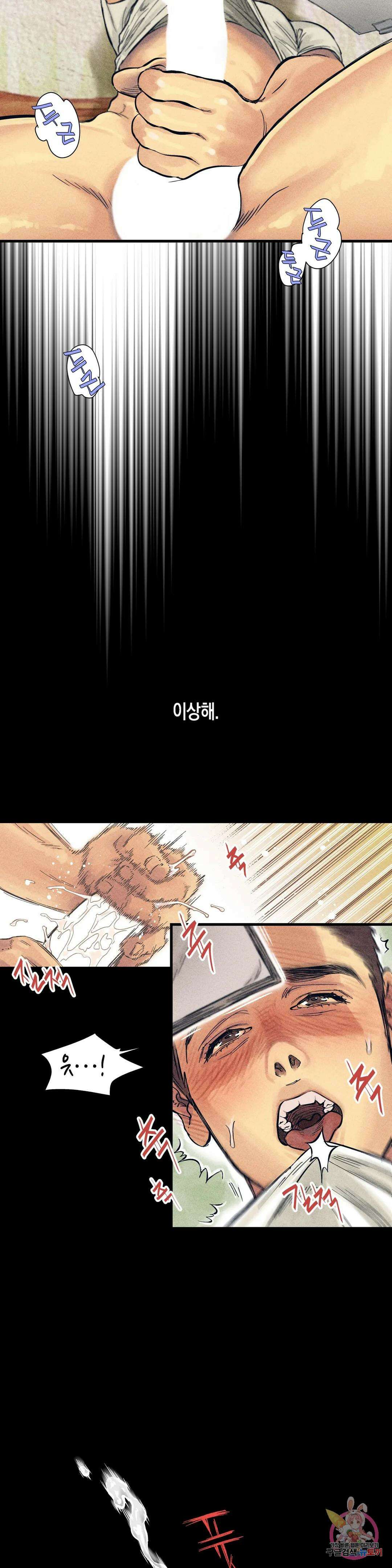 성인 BL 단편 콜렉션 ~Red Boyz~ 1화 스무 살입니다 (1) 15